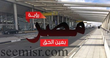 مطار القاهرة الدولي يعلن حالة الطوارئ لمنع تسلل مرض الكوليرا إلى مصر