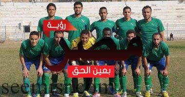 فريق مصر المقاصة
