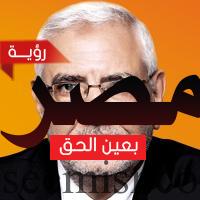 الانتخابات الرئاسيه القادمه وشرطين ابو الفتوح