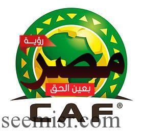 بيان رسمي من الإتحاد الأفريقي بشأن حملة مقاطعة الأندية المصرية لقنوات " بي إن سبورت "