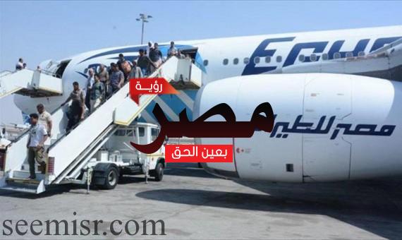 أخر تصريحات مصر للطيران بشأن رحلات قطر