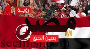 المتحث الإعلامي التونسي تم عمل الإستثناء من أجل الجماهير لمباراة مصر