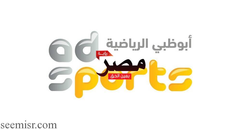 Abu Dhabi Sports