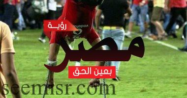 مشجع منتخب مصر بعد المباراة