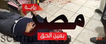 واقعة الاعتداء على مواطن مصري على يد مواطن كويتي