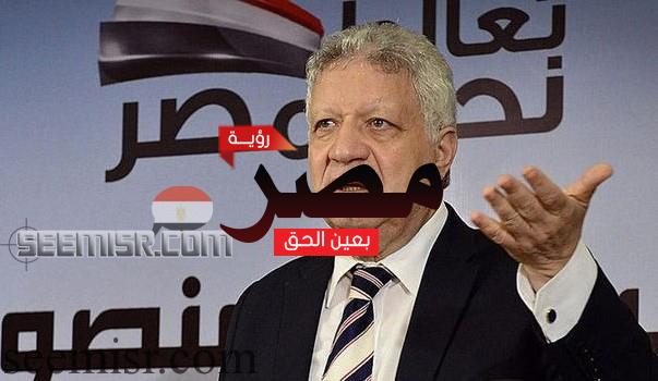 مرتضي منصور يترشح للانتخابات