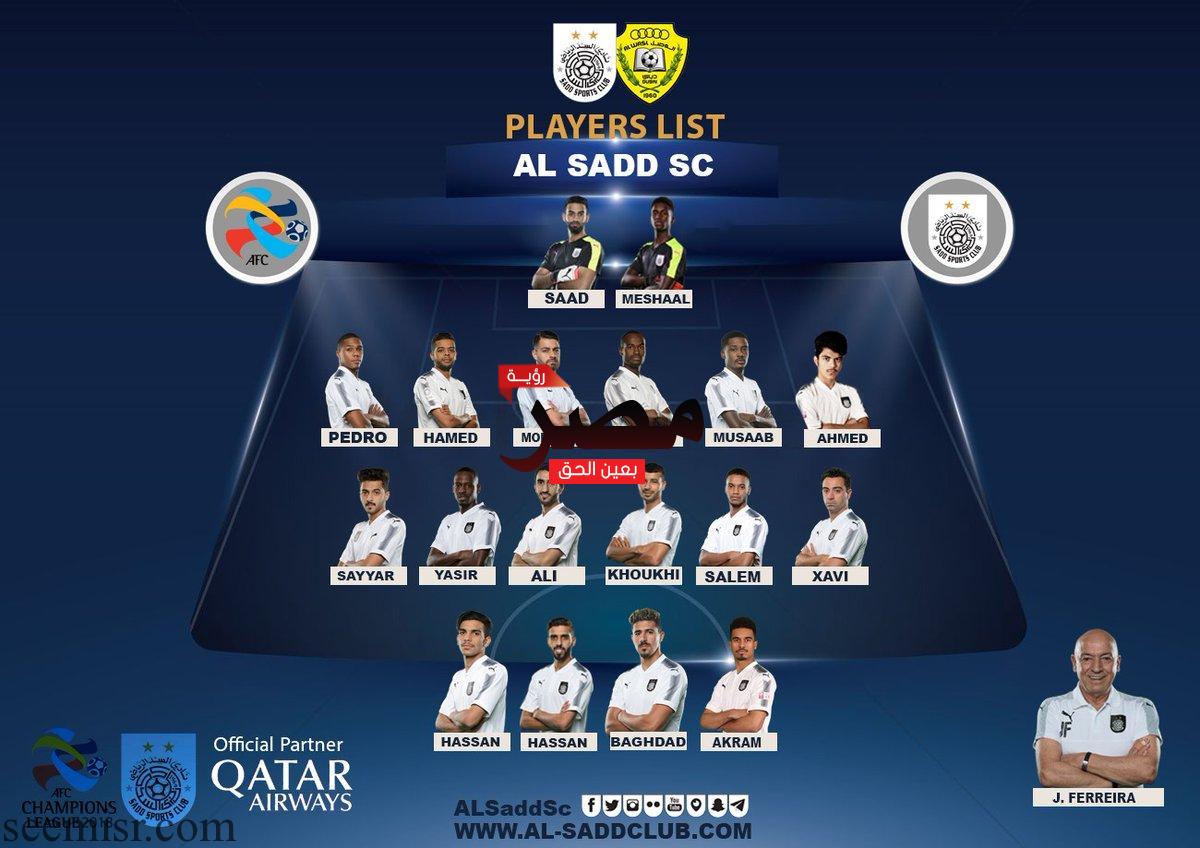 بث مباشر مباراة السد القطري والوصل الإماراتي