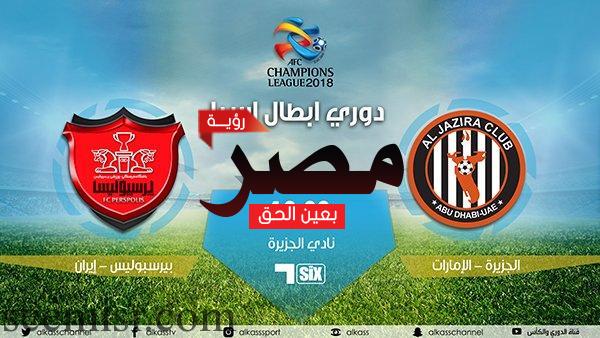 مشاهدة مباراة الجزيرة الاماراتي اليوم بث مباشر