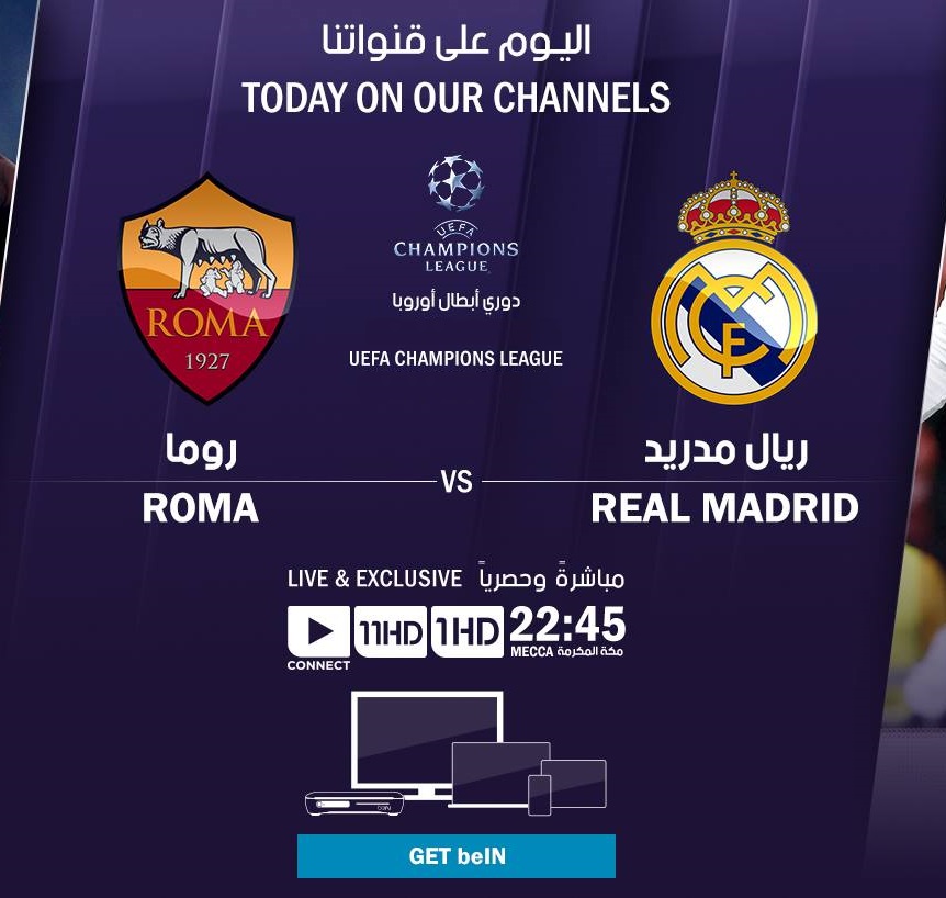 مباراة ريال مدريد وروما بث مباشر