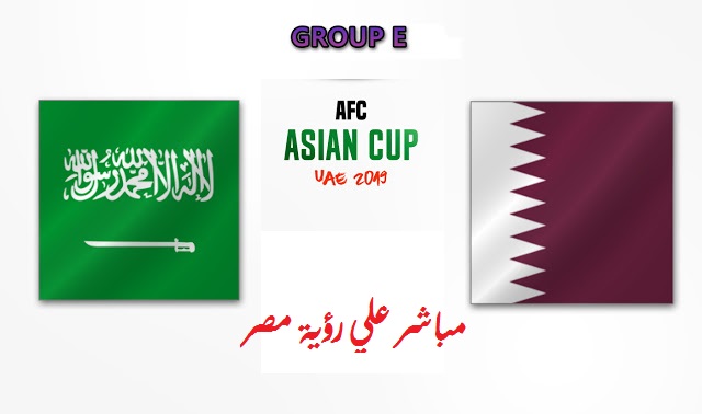 بث مباشر مباراة السعودية وقطر اليوم