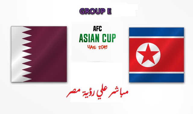 بث مباشر مباراة قطر وكوريا الشمالية