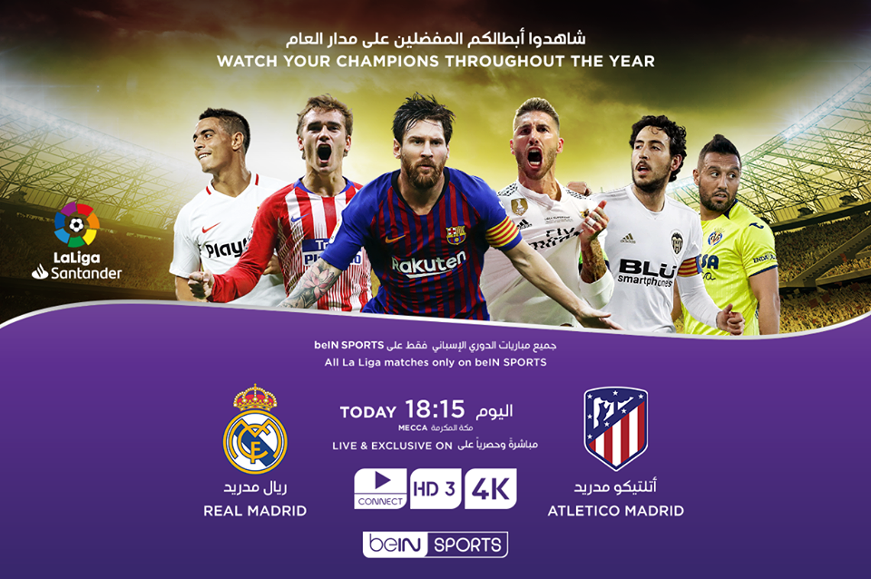بث مباشر مباراة ريال مدريد وأتلتيكو مدريد اليوم
