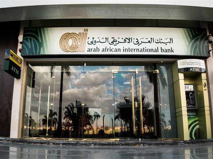 العربي الأفريقي يخفض الفائدة على حساب التوفير.. ويغير طريقة احتسابها