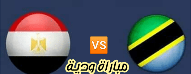 Egypt vs Tanzania
