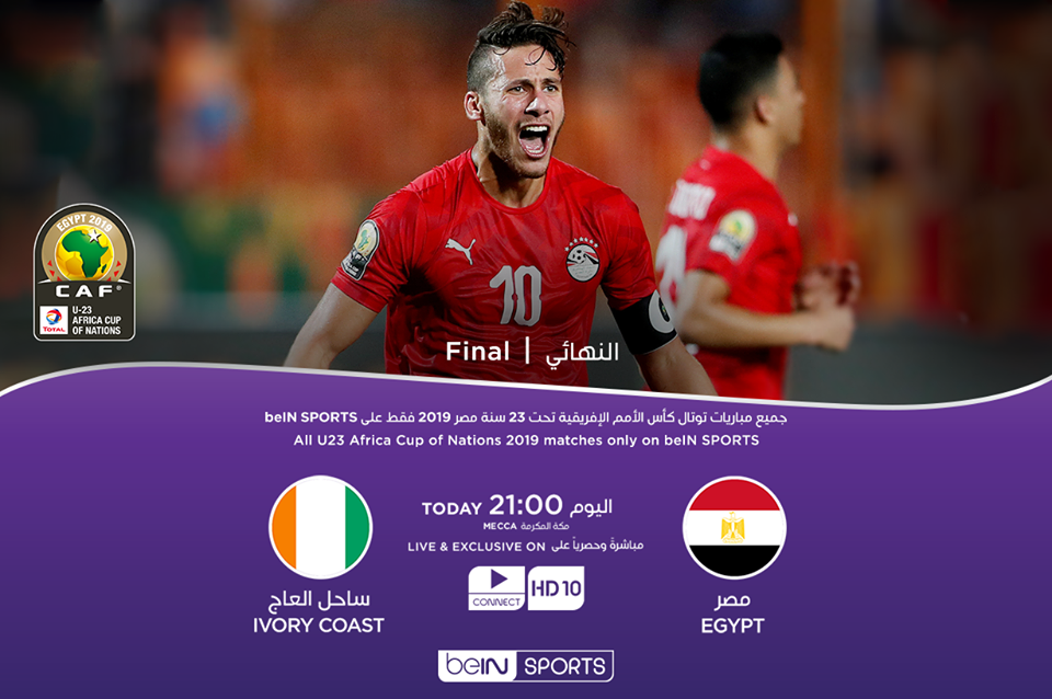بث مباشر مباراة مصر وكوت ديفوار اليوم