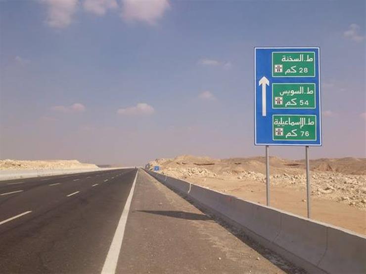 غلق طريق القاهرة/ السويس الصحراوي اعتباراً من اليوم ولمدة 10 أيام.. تعرف على السبب
