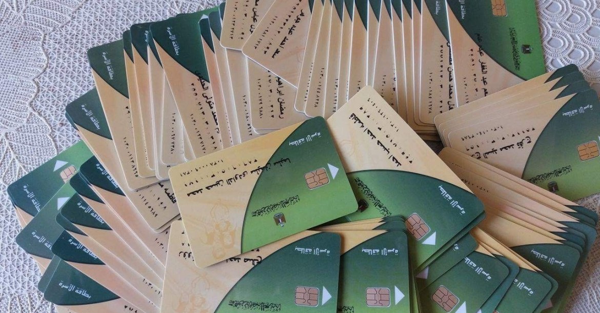 www.tamwin.com.eg موقع دعم مصر الالكتروني لتحديث بيانات بطاقات التموين