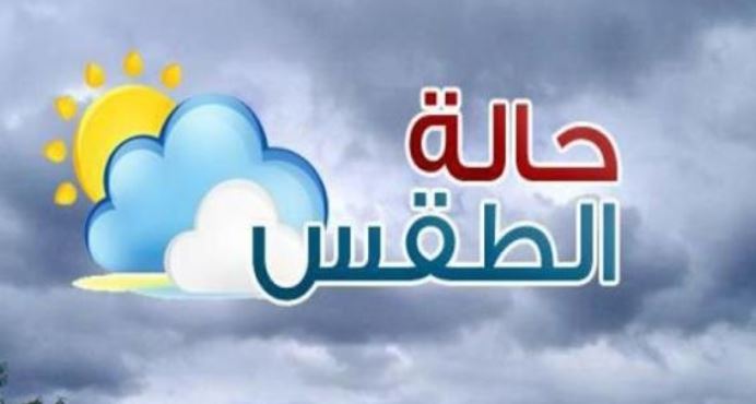 الأرصاد الجوية تعلن عن تفاصل طقس السبت.. القاهرة 35
