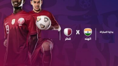 مباراة قطر والهند بث مباشر