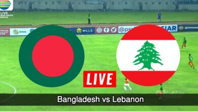 مباراة لبنان وبنغلاديش بث مباشر