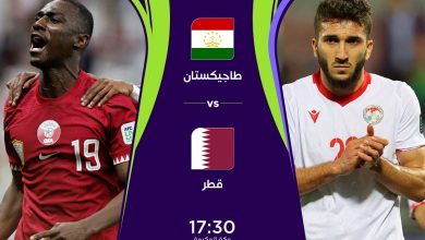 قناة مفتوحة تنقل مشاهدة مباراة قطر وطاجيكستان