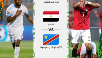قناة مفتوحة تنقل مشاهدة مباراة مصر ضد الكونغو