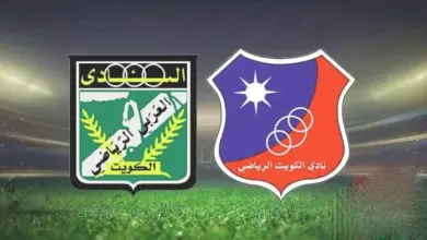مباراة العربي والكويت بث مباشر
