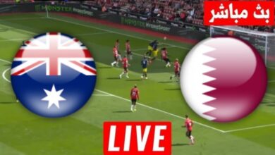 مباراة قطر وأستراليا بث مباشر