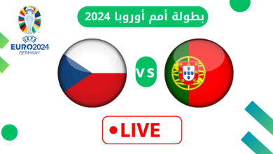مباراة البرتغال ضد سلوفينيا بث مباشر
