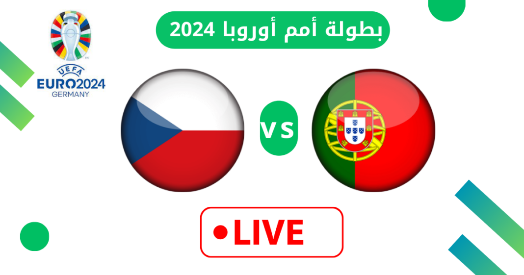 مباراة البرتغال ضد سلوفينيا بث مباشر